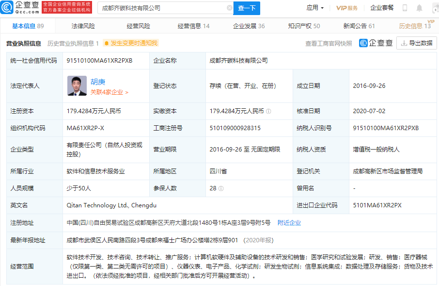 科技攜手精準投資 高瓴資本注資齊碳科技，押注基因測序與設備零售藍海